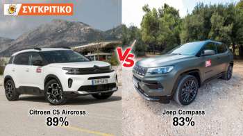 Citroen C5 Aircross VS Jeep Compass Automatic 130ps Συγκριτικό Citroen C5 Aircross VS Jeep Compass Automatic 130ps Συγκριτικό