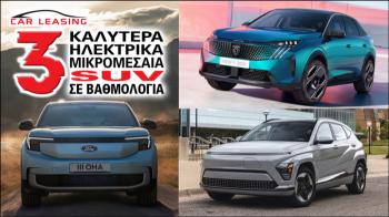 Τα 3 καλύτερα μικρομεσαία ηλεκτρικά SUV σε βαθμολογία Τα 3 καλύτερα μικρομεσαία ηλεκτρικά SUV σε βαθμολογία