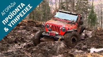 Βγες για off-road και όχι off Βγες για off-road και όχι off