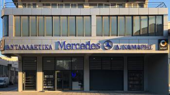 Ανταλλακτικά για όλα τα Mercedes στις καλύτερες τιμές Ανταλλακτικά για όλα τα Mercedes στις καλύτερες τιμές
