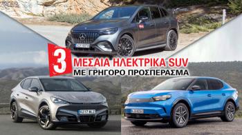 Τρία μεσαία ηλεκτρικά SUV με γρήγορο προσπέρασμα Τρία μεσαία ηλεκτρικά SUV με γρήγορο προσπέρασμα