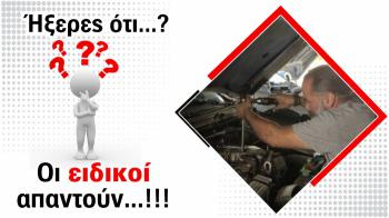 Ευθυγράμμιση αυτοκινήτου: Γιατί είναι πιο σημαντική από όσο νομίζεις Ευθυγράμμιση αυτοκινήτου: Γιατί είναι πιο σημαντική από όσο νομίζεις