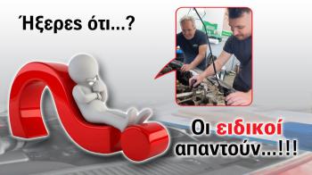 Ποια σημεία του αυτοκινήτου πρέπει να ελέγξεις πριν τις διακοπές σου Ποια σημεία του αυτοκινήτου πρέπει να ελέγξεις πριν τις διακοπές σου