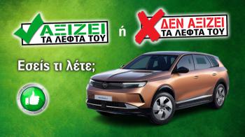 Εξετάζουμε το Opel Grandland Electric των 33.900€ Εξετάζουμε το Opel Grandland Electric των 33.900€