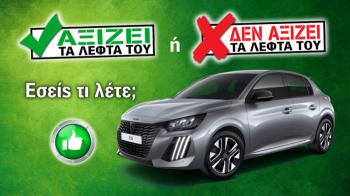 Εξετάζουμε το Peugeot 208 hybrid των 20.900 ευρώ Εξετάζουμε το Peugeot 208 hybrid των 20.900 ευρώ