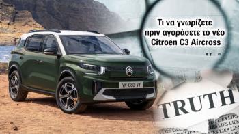 Τι να γνωρίζετε πριν αγοράσετε το νέο Citroen C3 Aircross Τι να γνωρίζετε πριν αγοράσετε το νέο Citroen C3 Aircross