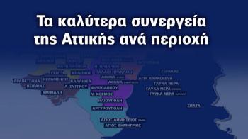 Τα καλύτερα συνεργεία της Αττικής ανά περιοχή Τα καλύτερα συνεργεία της Αττικής ανά περιοχή