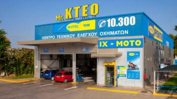 Mr. KTEO: Εγγυημένες υπηρεσίες τεχνικού ελέγχου