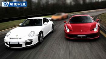 Είσαι τύπος… Porsche ή Ferrari; Είσαι τύπος… Porsche ή Ferrari;