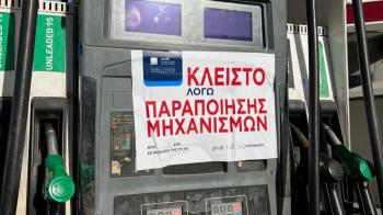 «Ντου» της ΕΛ.ΑΣ. σε βενζινάδικα - Λουκέτο σε 16 για πειραγμένες αντλίες «Ντου» της ΕΛ.ΑΣ. σε βενζινάδικα - Λουκέτο σε 16 για πειραγμένες αντλίες