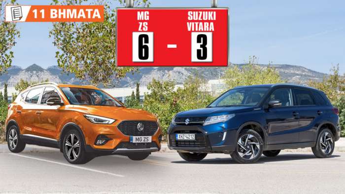 Το MG ZS «σβήνει» το θρύλο του Vitara 