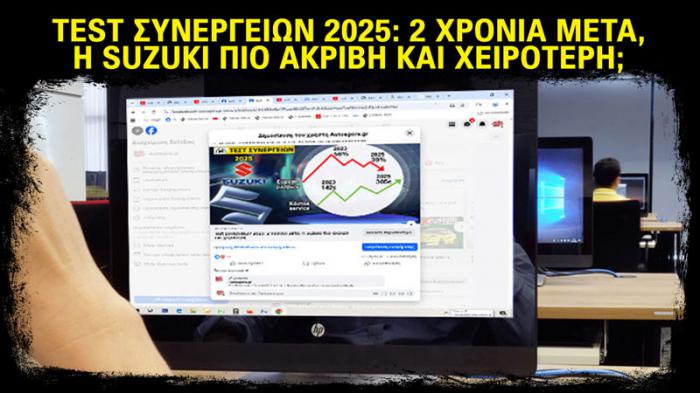 Τι σχολιάζουν 150 αναγνώστες για το άρθρο με το service της Suzuki Τι σχολιάζουν 150 αναγνώστες για το άρθρο με το service της Suzuki
