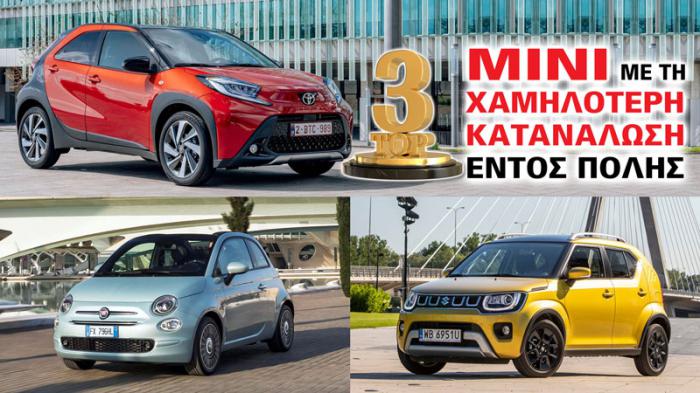 Τα Καλύτερα σε Κατανάλωση στην πόλη (λτ./100 χλμ.) Τα Καλύτερα σε Κατανάλωση στην πόλη (λτ./100 χλμ.)