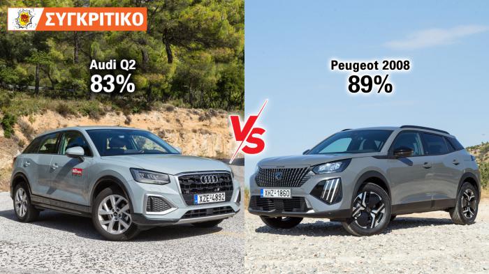 Audi Q2 150 PS VS Peugeot 2008 136 PS Αυτόματα