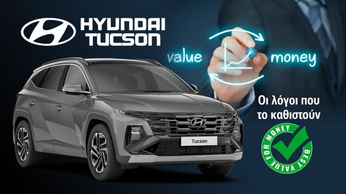 Hyundai Tucson: Οι λόγοι που το καθιστούν value for money επιλογή Hyundai Tucson: Οι λόγοι που το καθιστούν value for money επιλογή