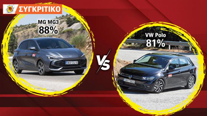 MG MG3 Hybrid+ 197 PS VS Volkswagen Polo 95 PS MG MG3 Hybrid+ 197 PS VS Volkswagen Polo 95 PS