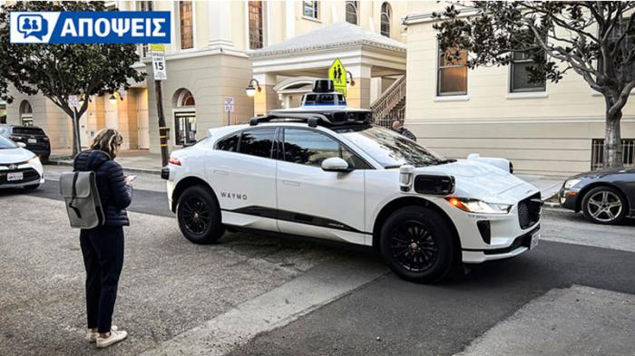 Αυτόνομη οδήγηση: θα εξαπλωθεί περισσότερο ή θα τα κάνει... «γης Μαδιάμ»; Αυτόνομη οδήγηση: θα εξαπλωθεί περισσότερο ή θα τα κάνει... «γης Μαδιάμ»;