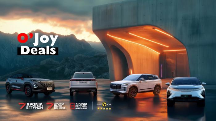 Mεγάλες προσφορές της Omoda & Jaecoo Mεγάλες προσφορές της Omoda & Jaecoo