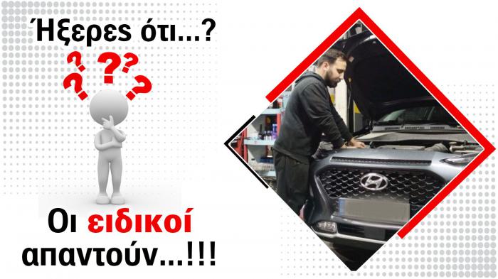 Πόσο σημαντικός είναι ο ρόλος του ψυκτικού υγρού και κάθε πότε πρέπει να το ελέγχουμε; Πόσο σημαντικός είναι ο ρόλος του ψυκτικού υγρού και κάθε πότε πρέπει να το ελέγχουμε;