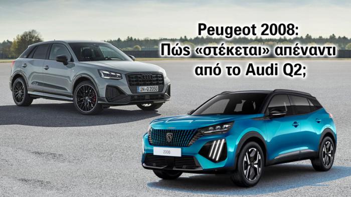 Peugeot 2008: Πώς «στέκεται» απέναντι από το Audi Q2; Peugeot 2008: Πώς «στέκεται» απέναντι από το Audi Q2;