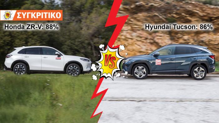 Honda ZR-V VS Hyundai Tuscon Hybrid 230ps Συγκριτικό