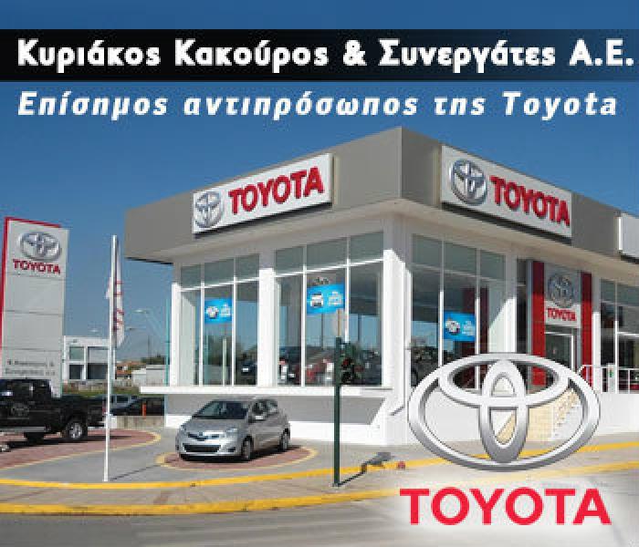 Ολοκληρωμένη φροντίδα Toyota στην Καλαμάτα