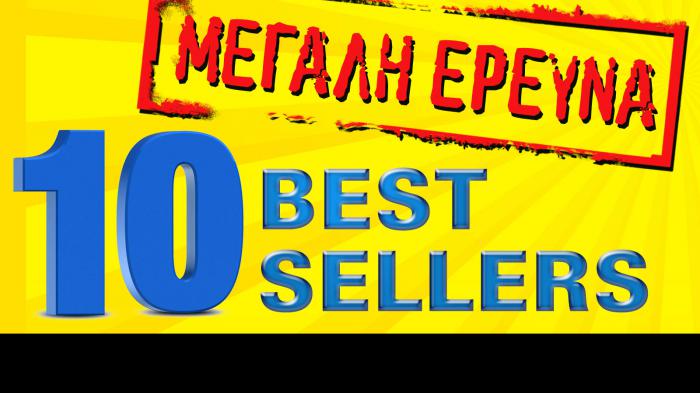 Ψάξαμε και βρήκαμε στα 10 best sellers μικρά, πού συμφέρει το diesel και πού η βενζίνη.