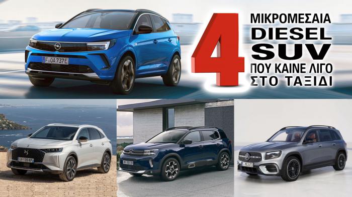 Τα 4 μικρομεσαία diesel SUV που καίνε λίγο στο ταξίδι