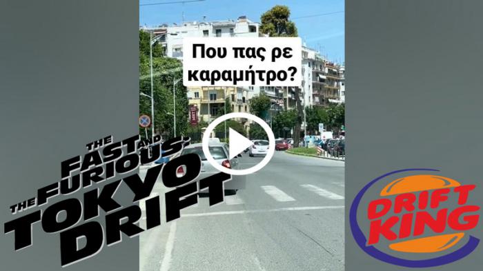 ΑΠΟΚΑΛΥΨΗ: Το Tokyo Drift στην Ελλάδα με Polo [video]