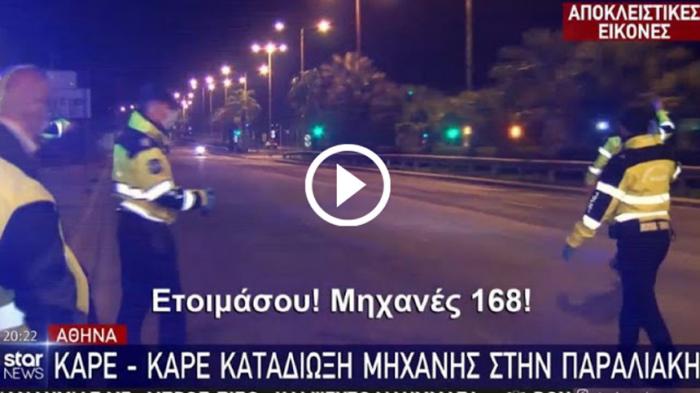 Δεν σταμάτησε σε μπλόκο και τον πήραν στο κυνήγι [video]