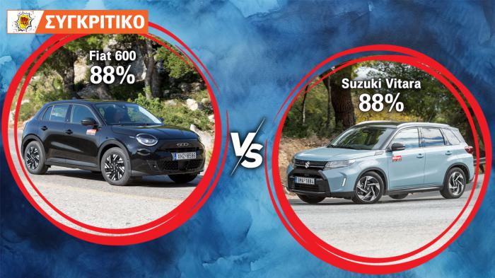 Fiat 600 VS Suzuki Vitara Συγκριτικό 