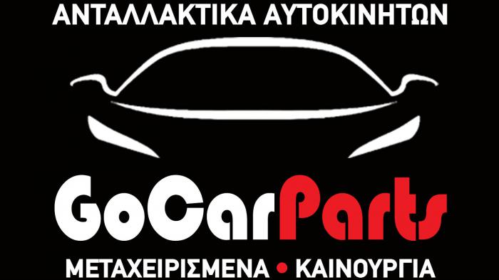 Ανταλλακτικά αυτοκινήτων στον Άγιο Δημήτριο - Gocarparts Ανταλλακτικά αυτοκινήτων στον Άγιο Δημήτριο - Gocarparts