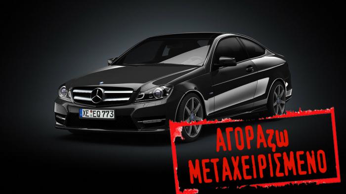 Ποια C Class θα πάρεις; 