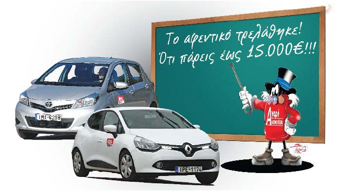 Μικρά Diesel έως 15.000 ευρώ: Τα κάνουν όλα και συμφέρουν