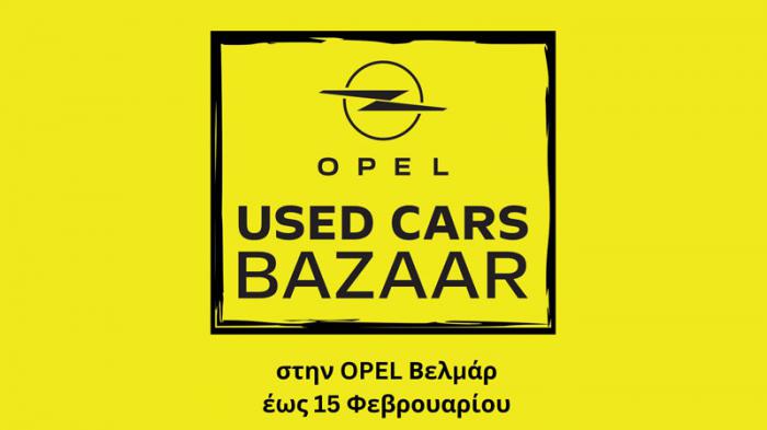 Opel Bazaar Μεταχειρισμένων στη Βελμάρ 