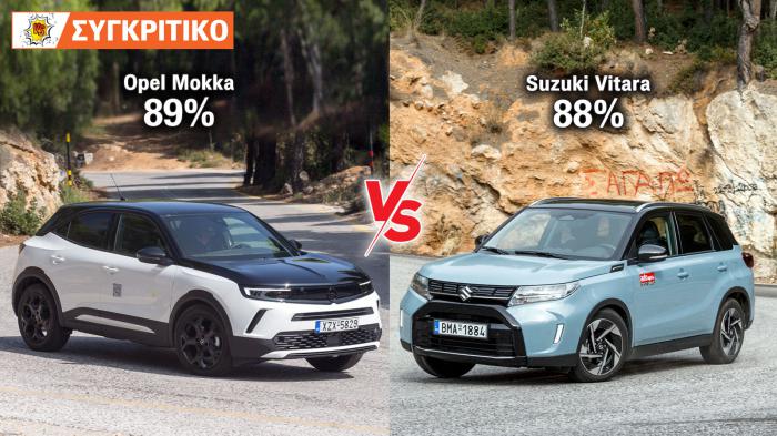 Opel Mokka VS Suzuki Vitara Συγκριτικό