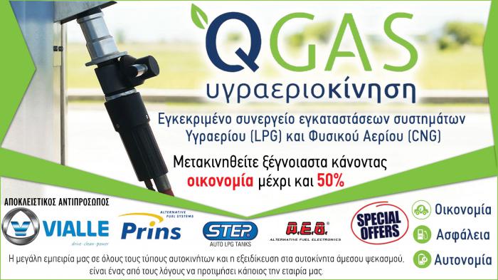 Συστήμα υγραεριοκίνηση στο Παλαιό Φάληρο - QGAS   