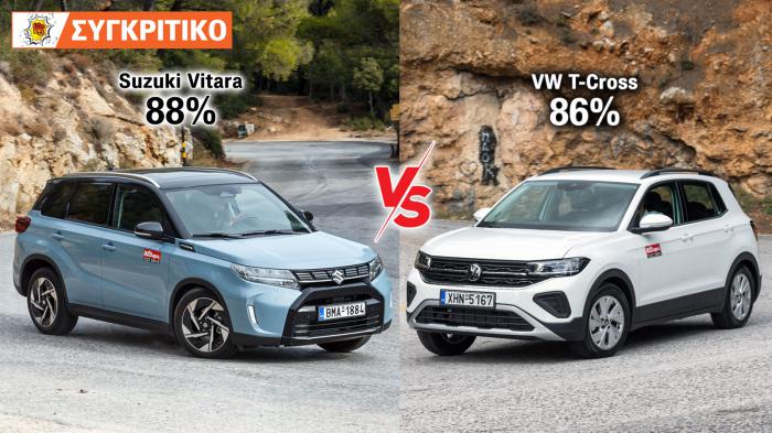 Suzuki Vitara 129 PS VS VW T-Cross 116 PS: Αποτέλεσμα έκπληξη 