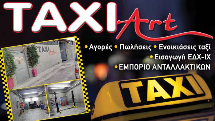 Αγορές πωλήσεις ενοικιάσεις και άδειες ταξί –Taxi Art