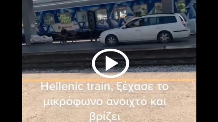 Hellenic Train: Αυτοκίνητο κάνει βόλτα στην προβλήτα επιβατών [video]