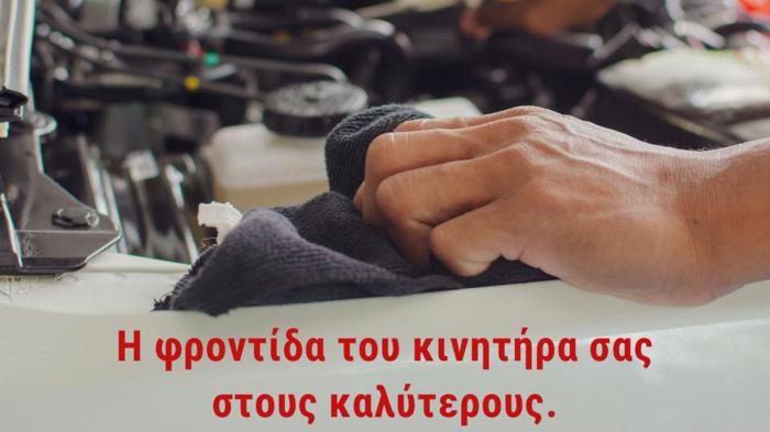 Καθαρισμοί κινητήρων στο Παλαιό Φάληρο - Carbon Cleaner Point Καθαρισμοί κινητήρων στο Παλαιό Φάληρο - Carbon Cleaner Point