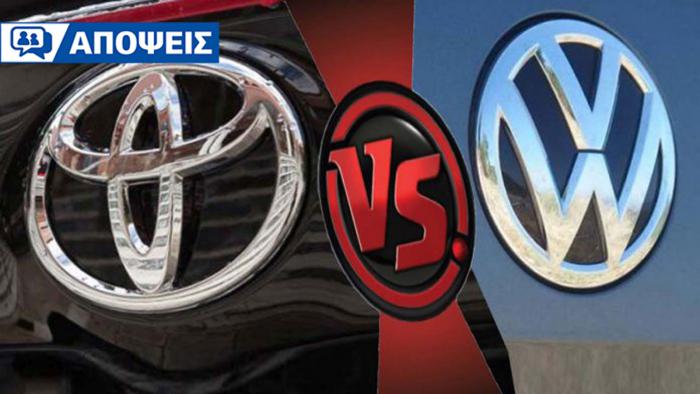 Toyota ή VW: Ποιος φτιάχνει ενδιαφέροντα & ποιος βαρετά αυτοκίνητα;  