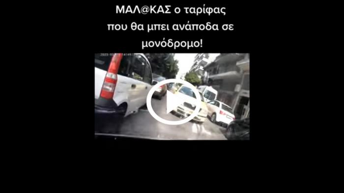 Από θαύμα ζει, αφού γλύτωσε από τον Ταξιτζή [video]