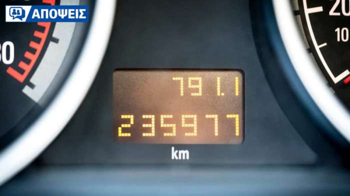 Πόσα χιλιόμετρα θεωρείς πολλά για ένα μεταχειρισμένο αυτοκίνητο;