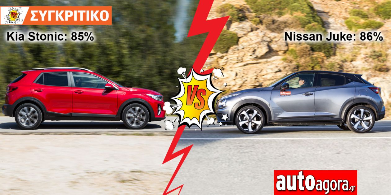 Kia Stonic VS Nissan Juke Συγκριτικό - kia stonic, nissan juke